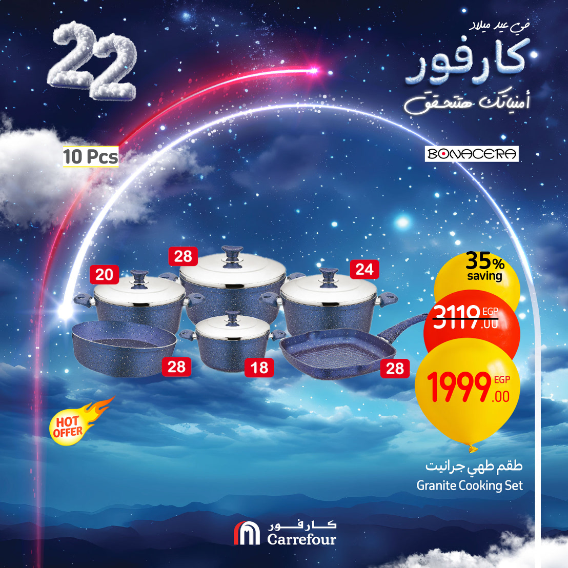 carrefour offers from 8jan to 30jan 2025 عروض كارفور من 8 يناير حتى 30 يناير 2025 صفحة رقم 10